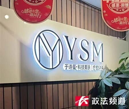 女子美容院做肩颈SPA被安排男技师,拒绝后被嘲讽:大惊小怪!店家回应