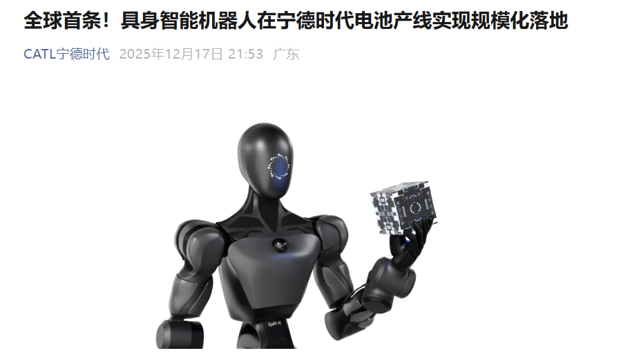 宁德时代打样,人形机器人变身流水线“蓝领”,2035年市场空间或破480亿