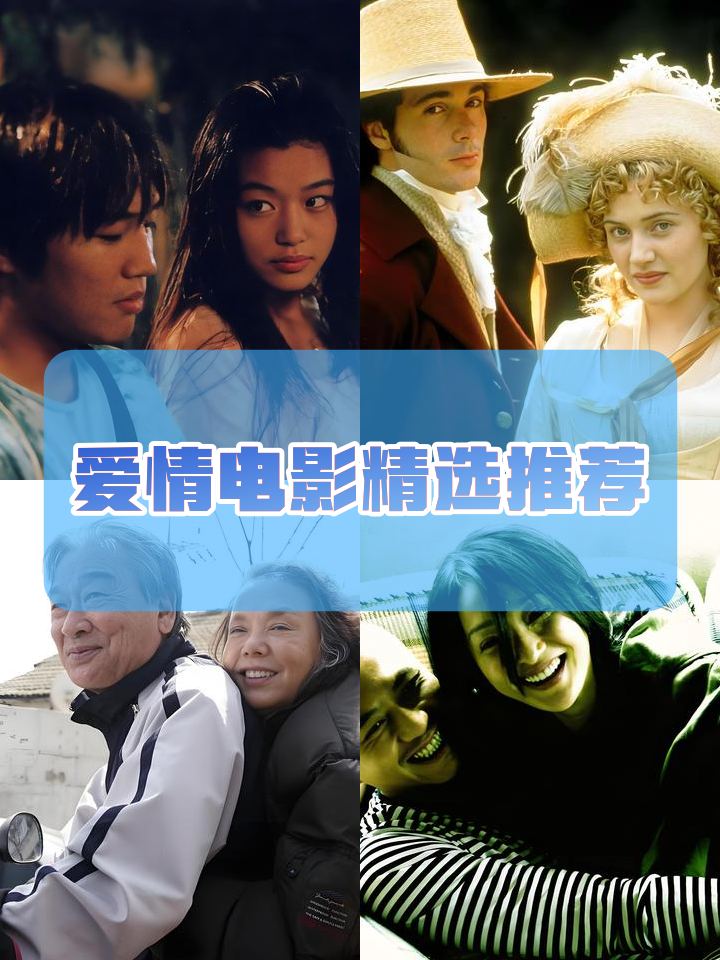 爱情影院感人电影推荐一下(爱情电影网好看的电影感人)