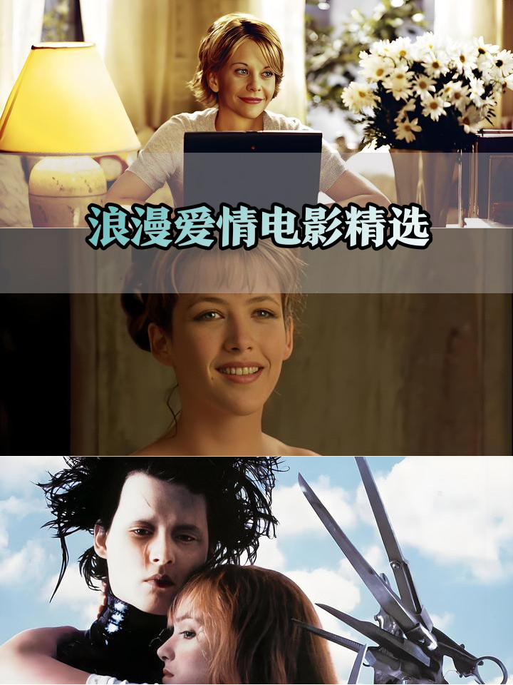 爱情影院感人电影推荐一下(爱情电影网好看的电影感人) 爱情影院感人电影推荐一下(爱情电影网好看的电影感人)