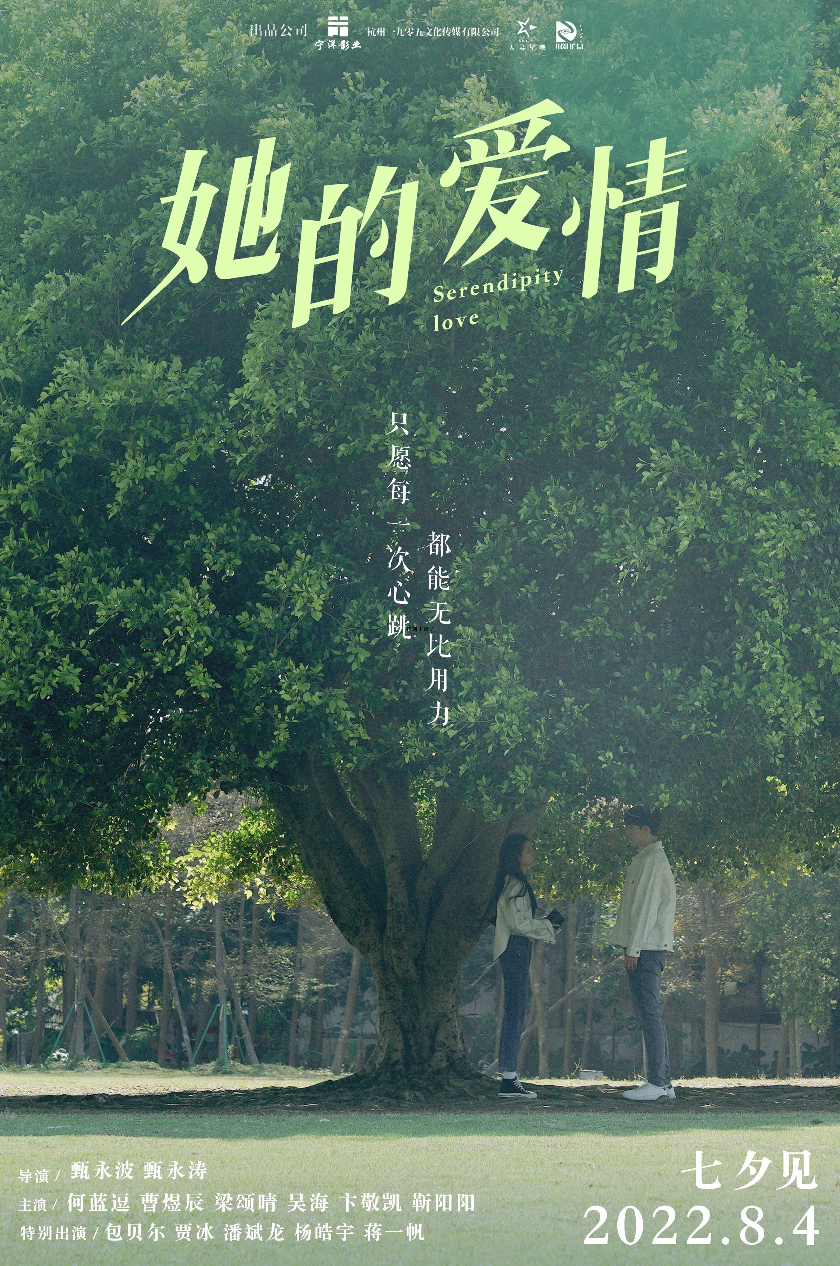 爱情影院好看的电影电视剧推荐(爱情电影网改什么名字了) 爱情影院好看的电影电视剧推荐(爱情电影网改什么名字了)