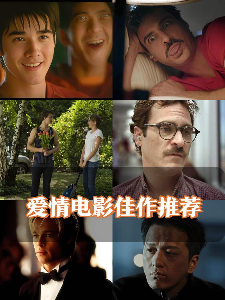 爱情影院感人电影推荐大全视频(播放爱情影视)