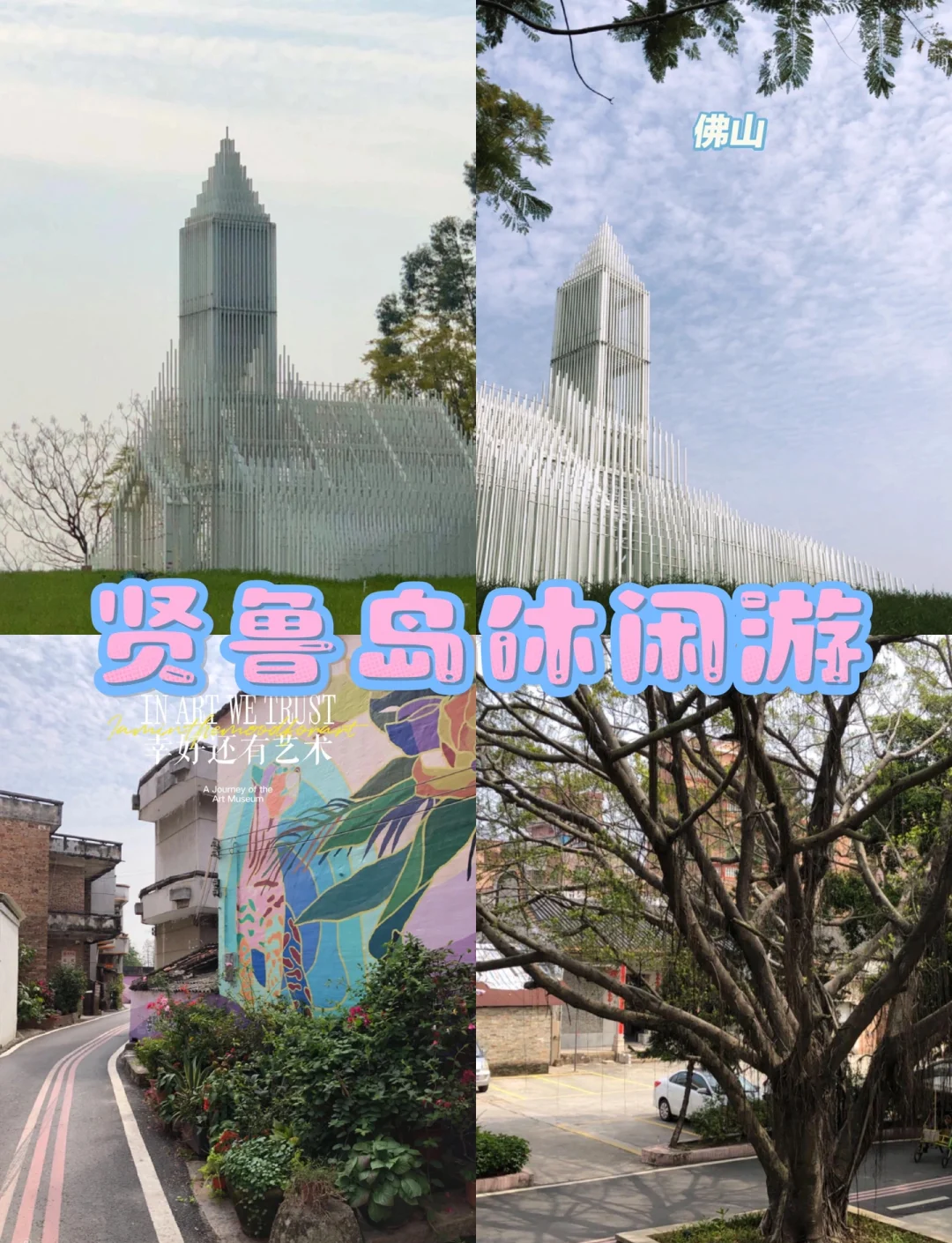 爱情岛度假地址(爱情岛酒店在哪里)