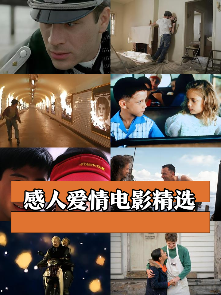 爱情影院好看的感人的片段有哪些(百度爱情电影院) 爱情影院好看的感人的片段有哪些(百度爱情电影院)