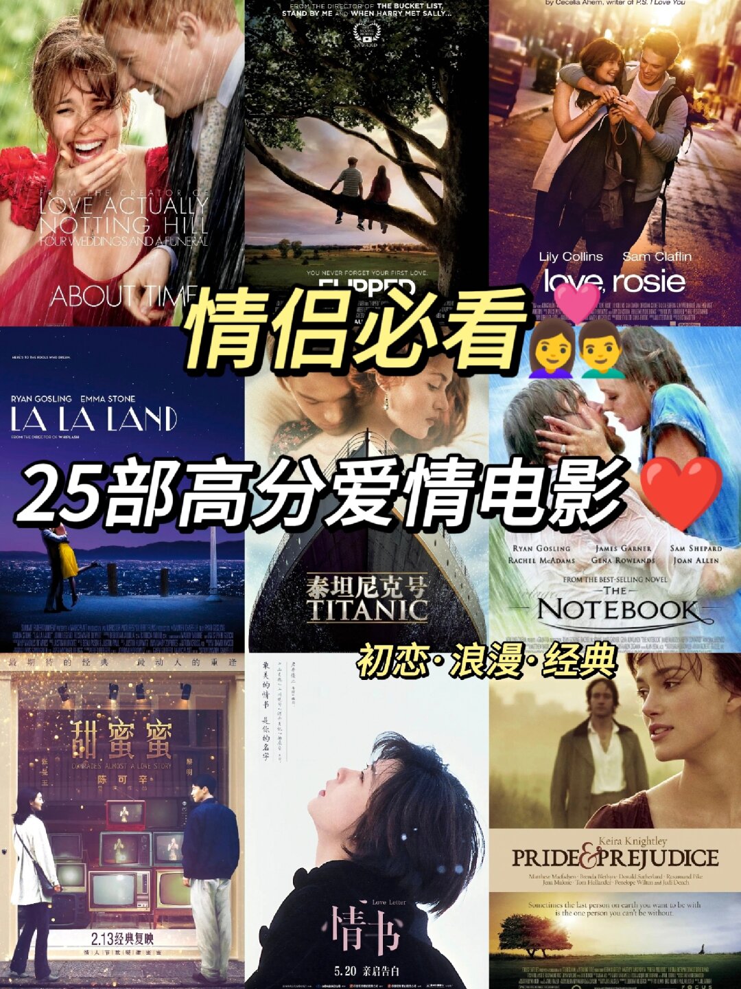 爱情影院感人电影有哪些(播放爱情影视)