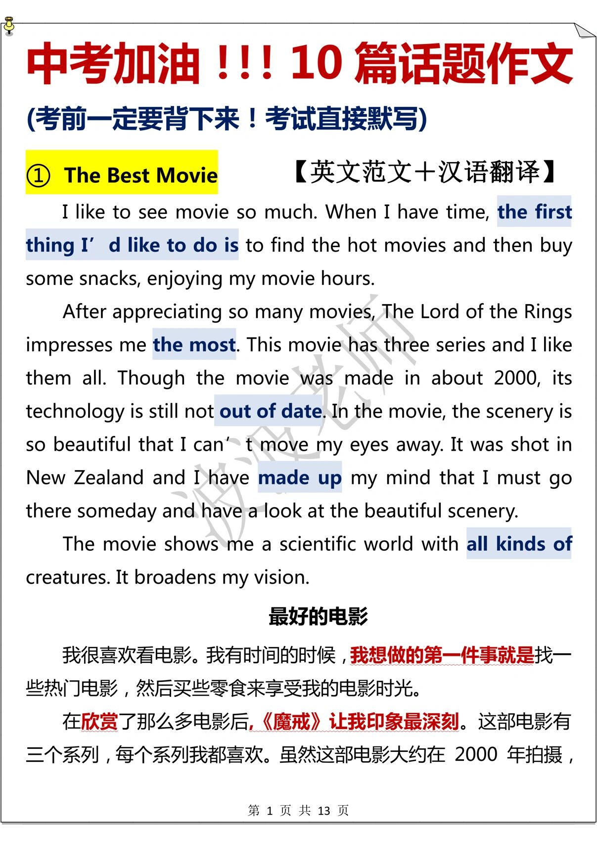 爱情影院改名叫什么了呢英文翻译(爱情电影网现在怎么打开) 爱情影院改名叫什么了呢英文翻译(爱情电影网现在怎么打开)