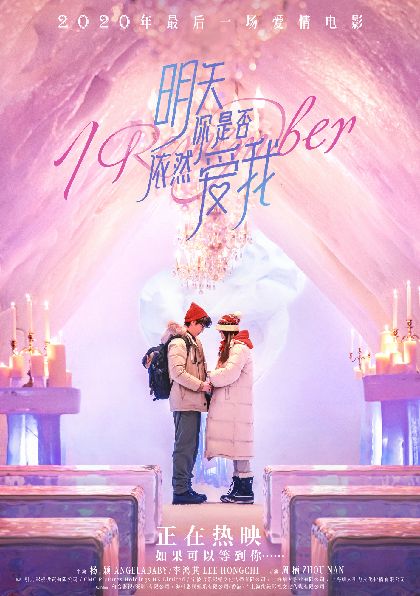 爱情影院改名叫什么了呢视频(爱情影院改名叫什么了呢视频在线观看)