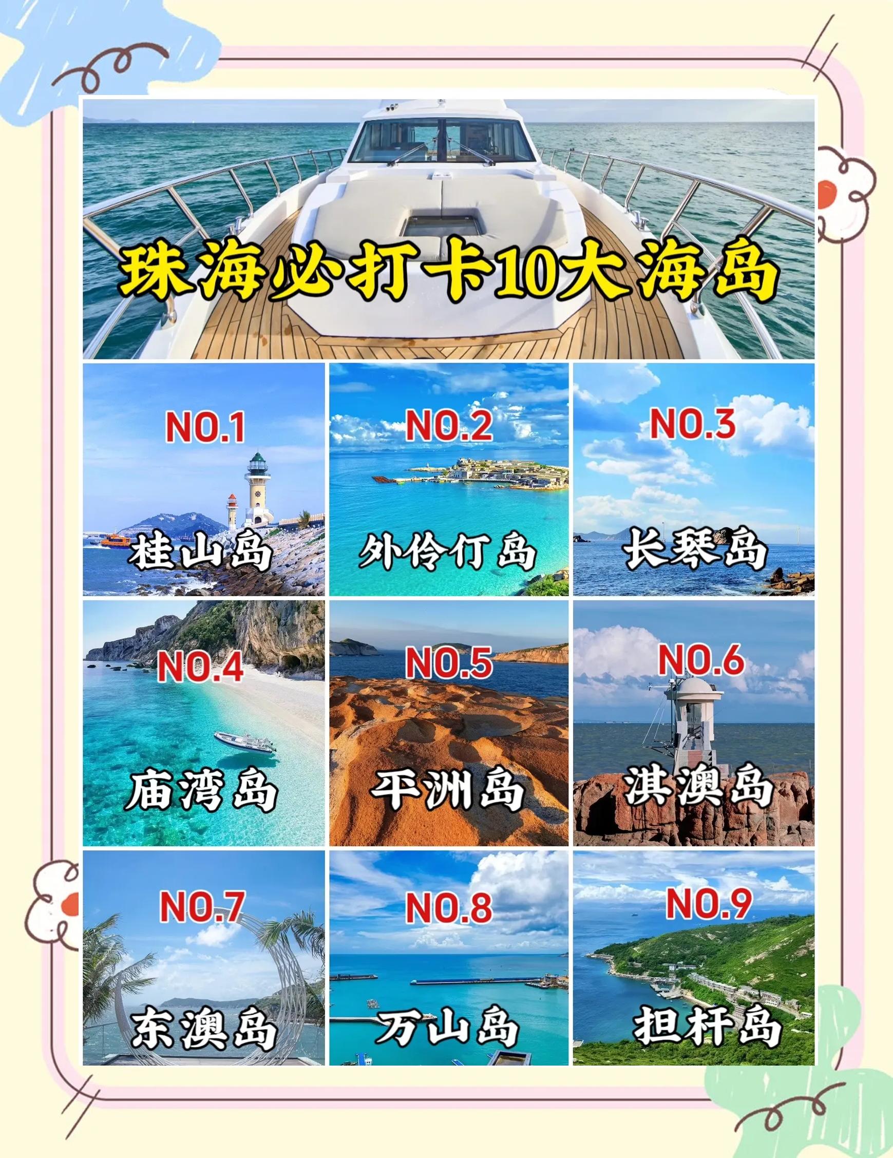 爱情岛旅游攻略实用版2020年(爱情岛旅游攻略实用版免费线路) 爱情岛旅游攻略实用版2020年(爱情岛旅游攻略实用版免费线路)