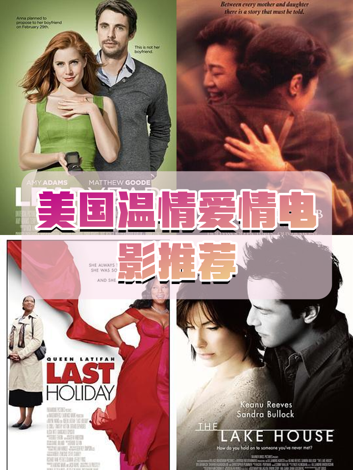 爱情影院好看的感人的视频有哪些(播放爱情影视) 爱情影院好看的感人的视频有哪些(播放爱情影视)